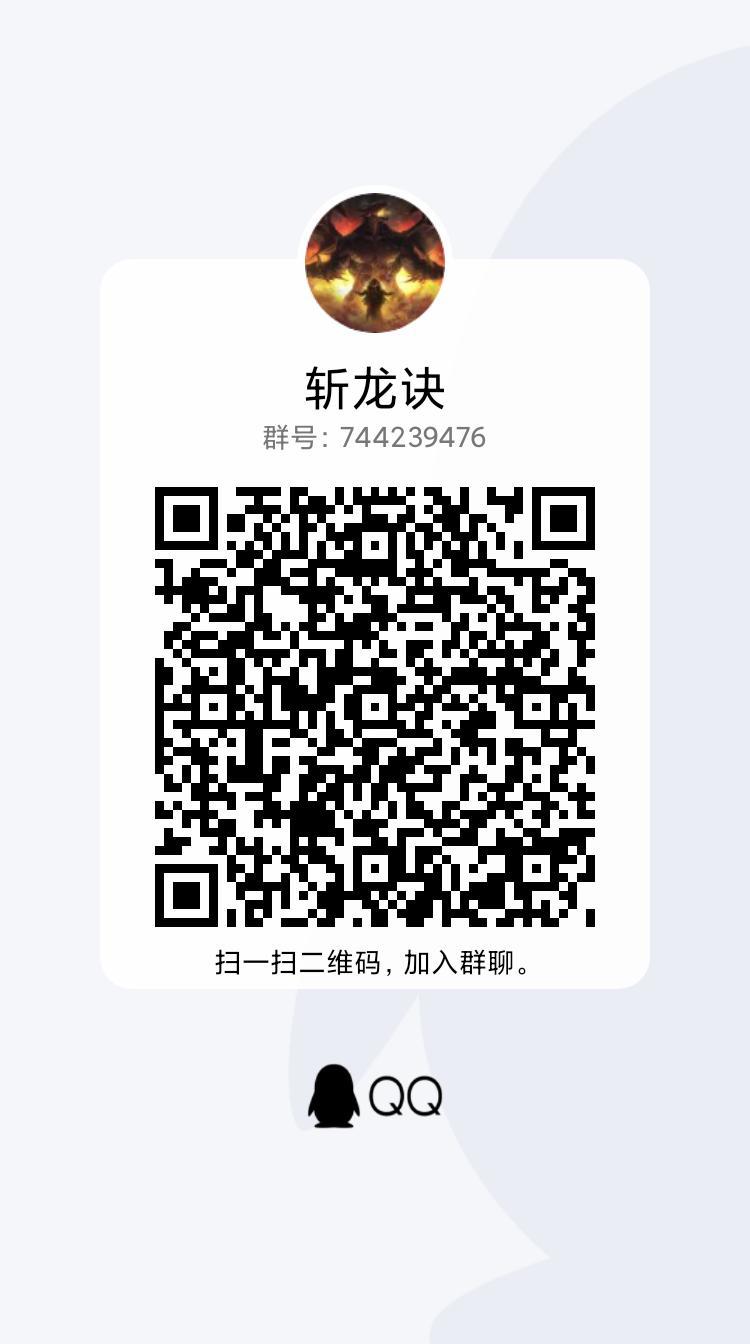 跨五【斩龙诀】招快乐玩耍型群友1