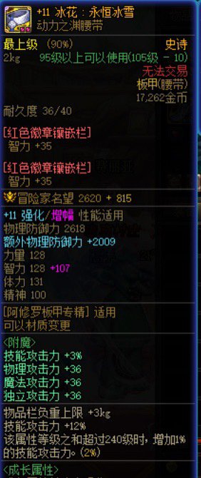 为啥去年国庆腰带和鞋子加的名望不一样呢1