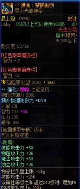 求助大佬帮忙看看为啥差300名望3