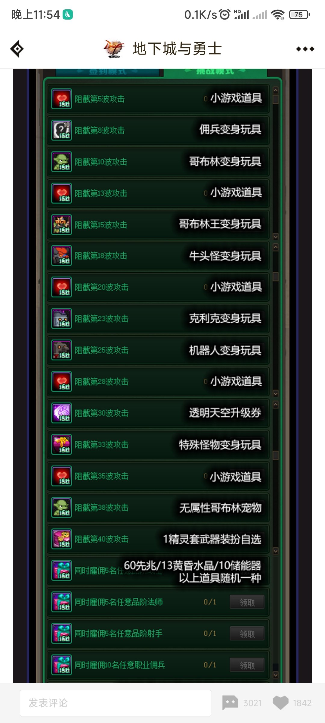 不好玩就先放下，候鸟型玩家才是舒服的。1