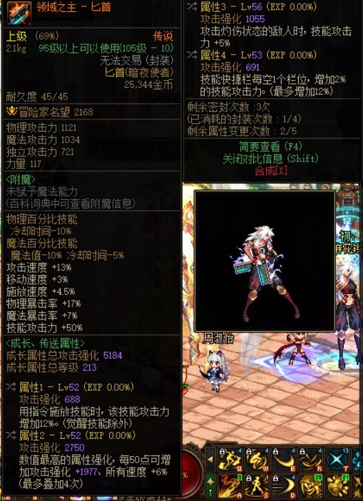闲来无事洗传说武器，洗出这么个怪东西，大伙给个意见还要继续洗吗1