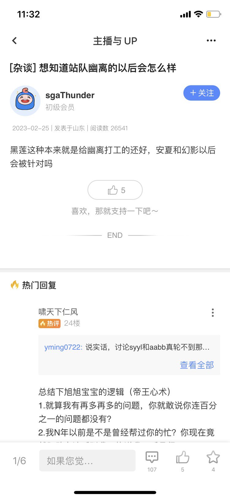 一语成谶了捏1