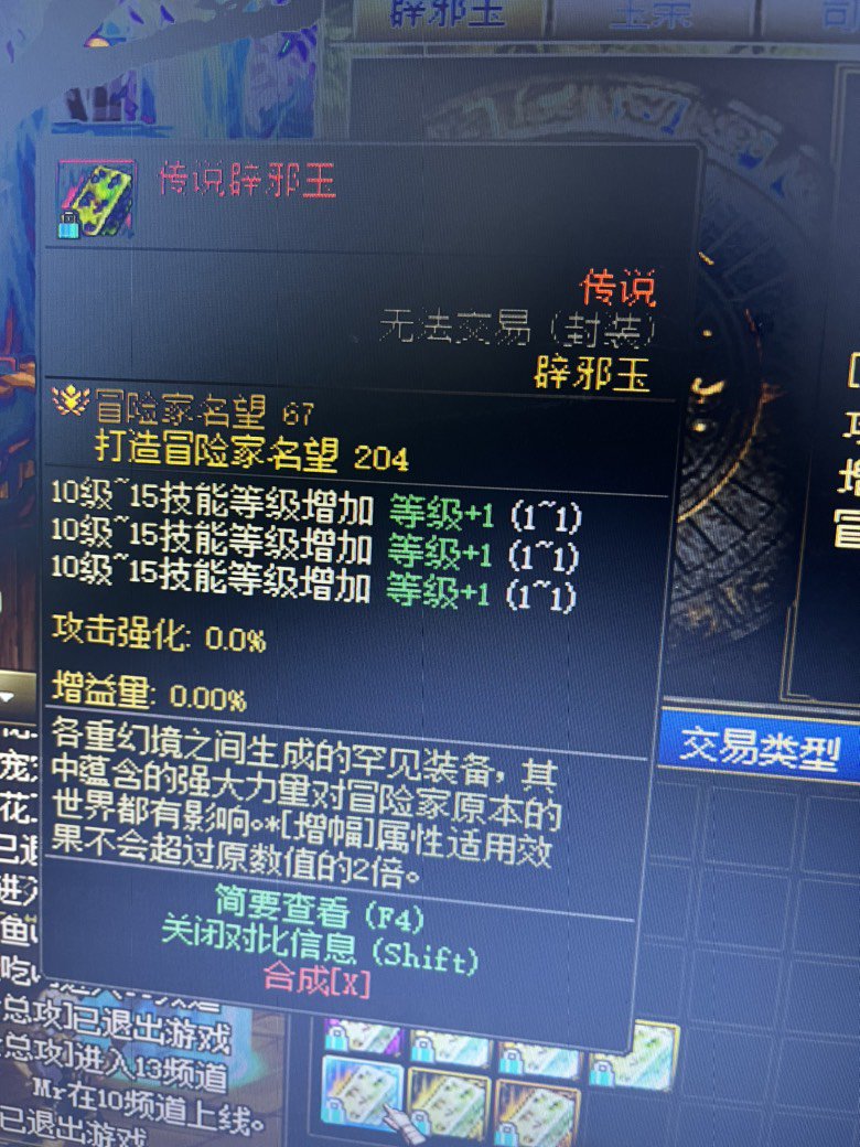 魔道辟邪玉这俩选择哪个合适2