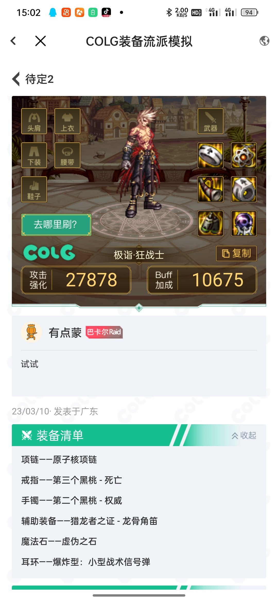 防具大天域，三无号想搬砖玩，用哪套比较好啊，英噩能搞过不2