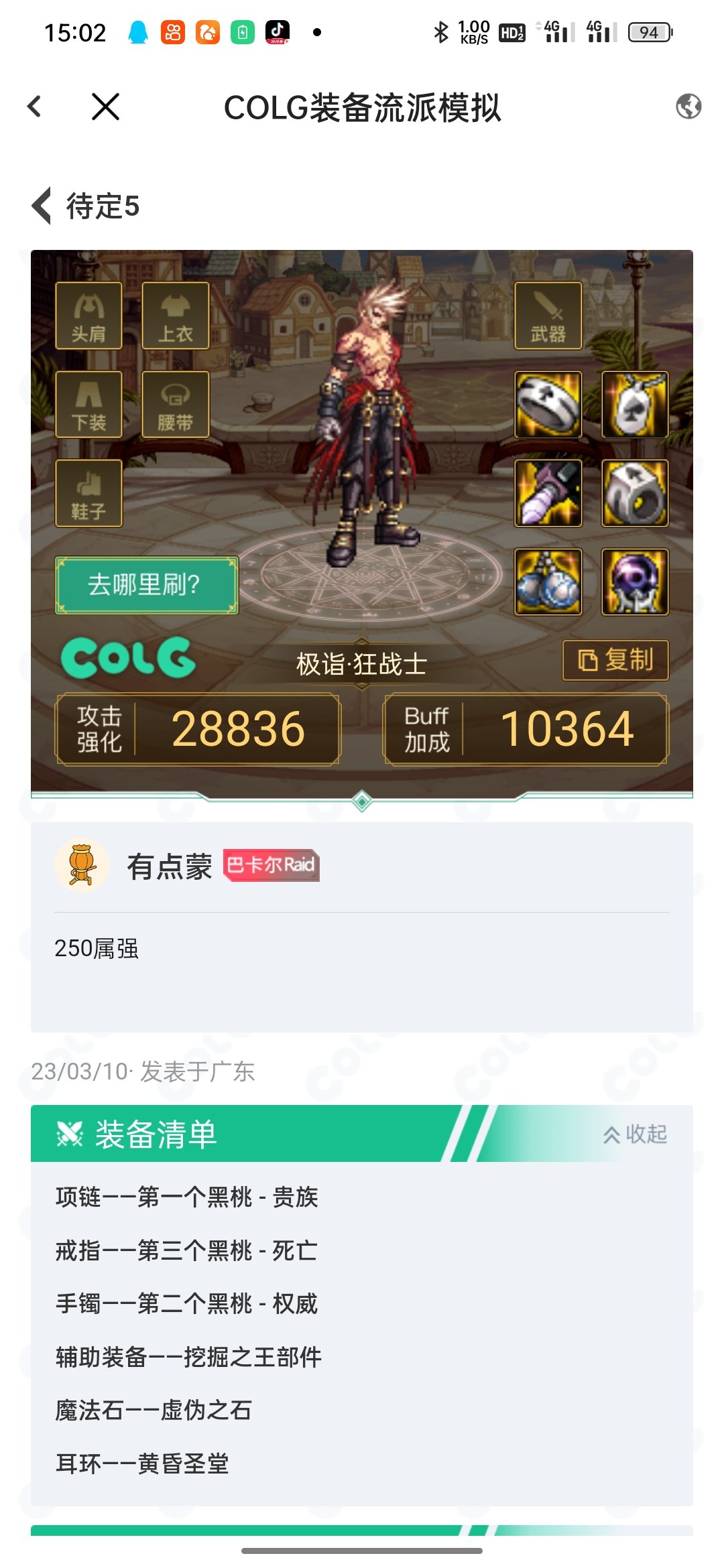 防具大天域，三无号想搬砖玩，用哪套比较好啊，英噩能搞过不5
