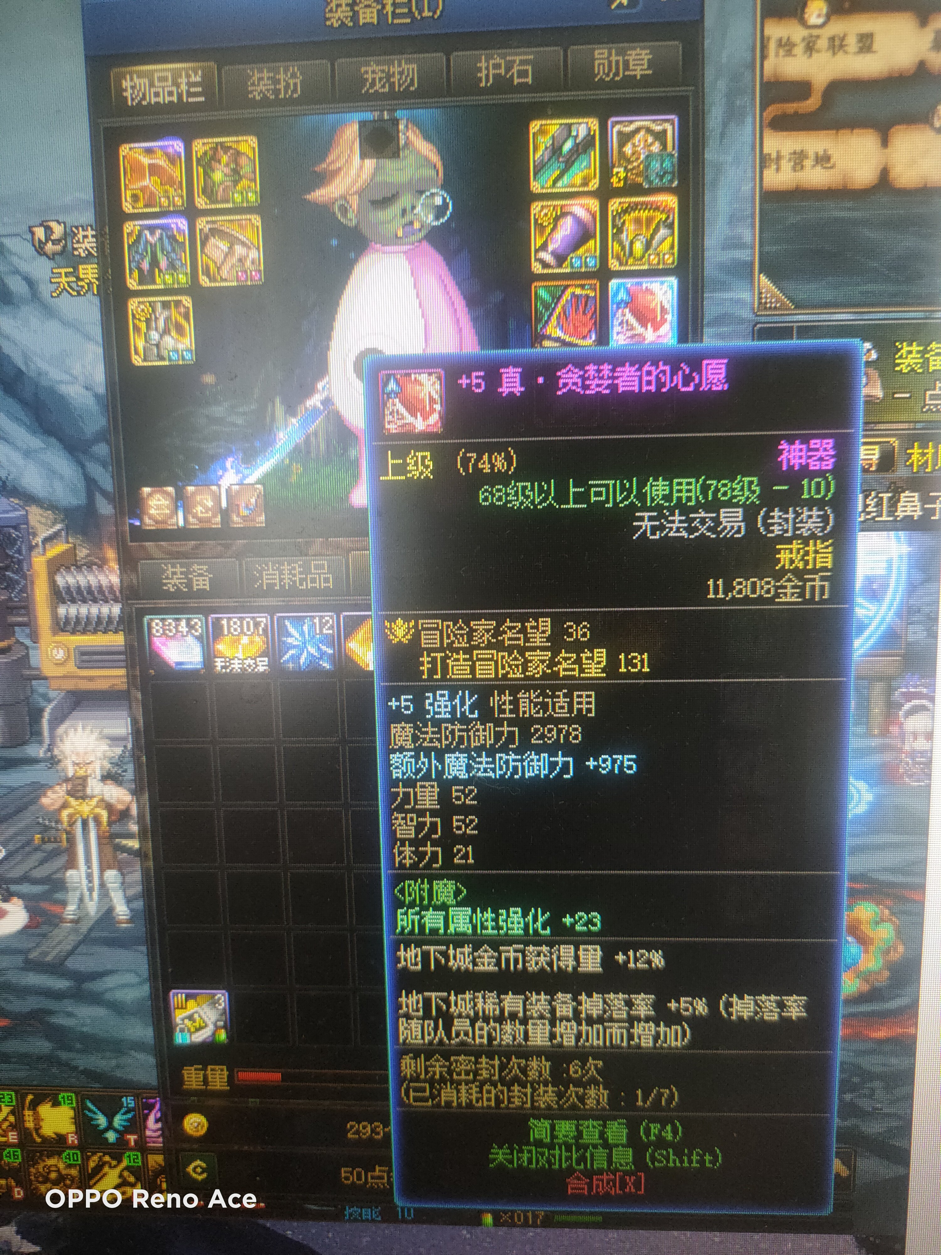 地下城金币获得量增加失效了?4
