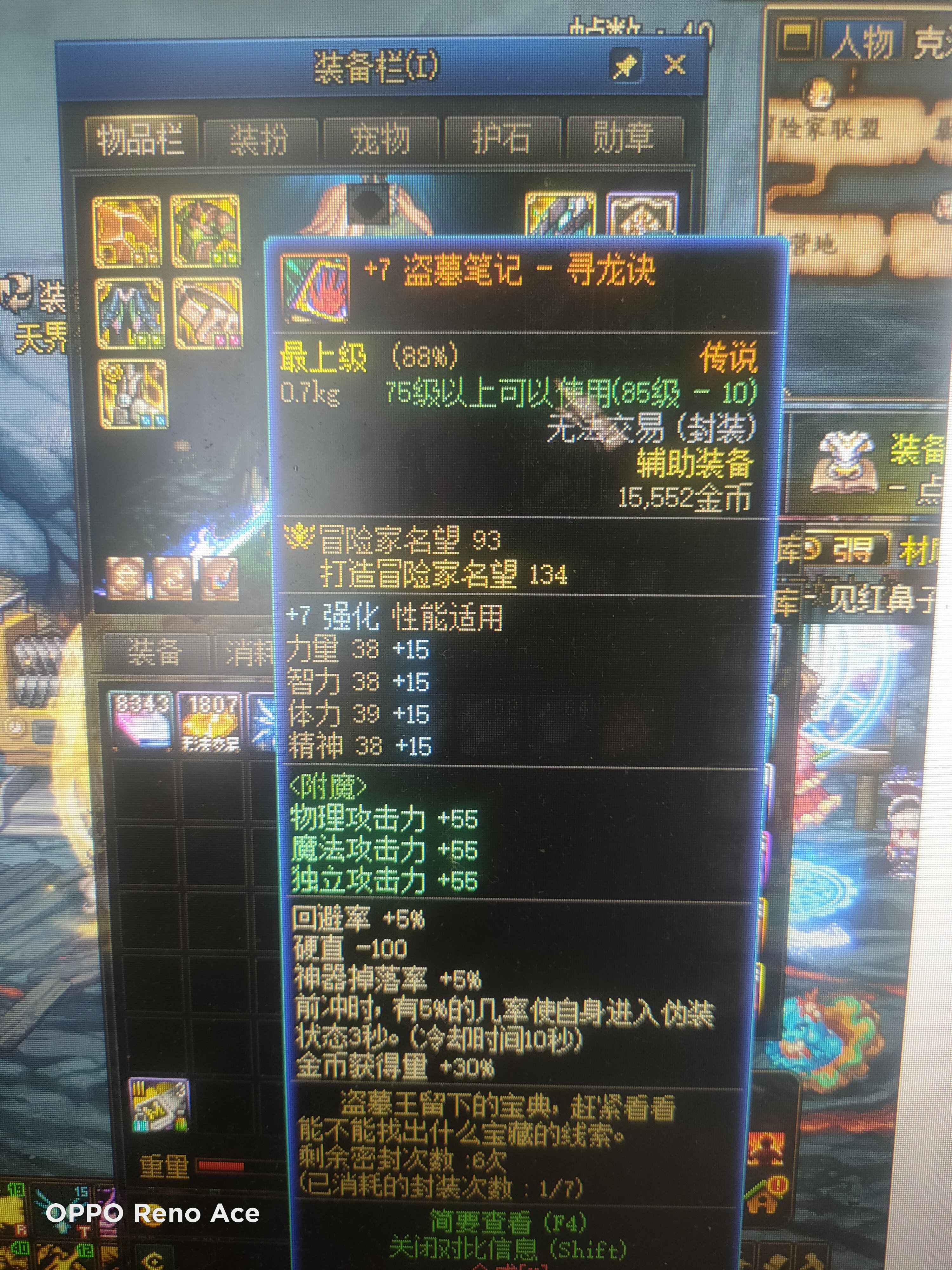 地下城金币获得量增加失效了?3