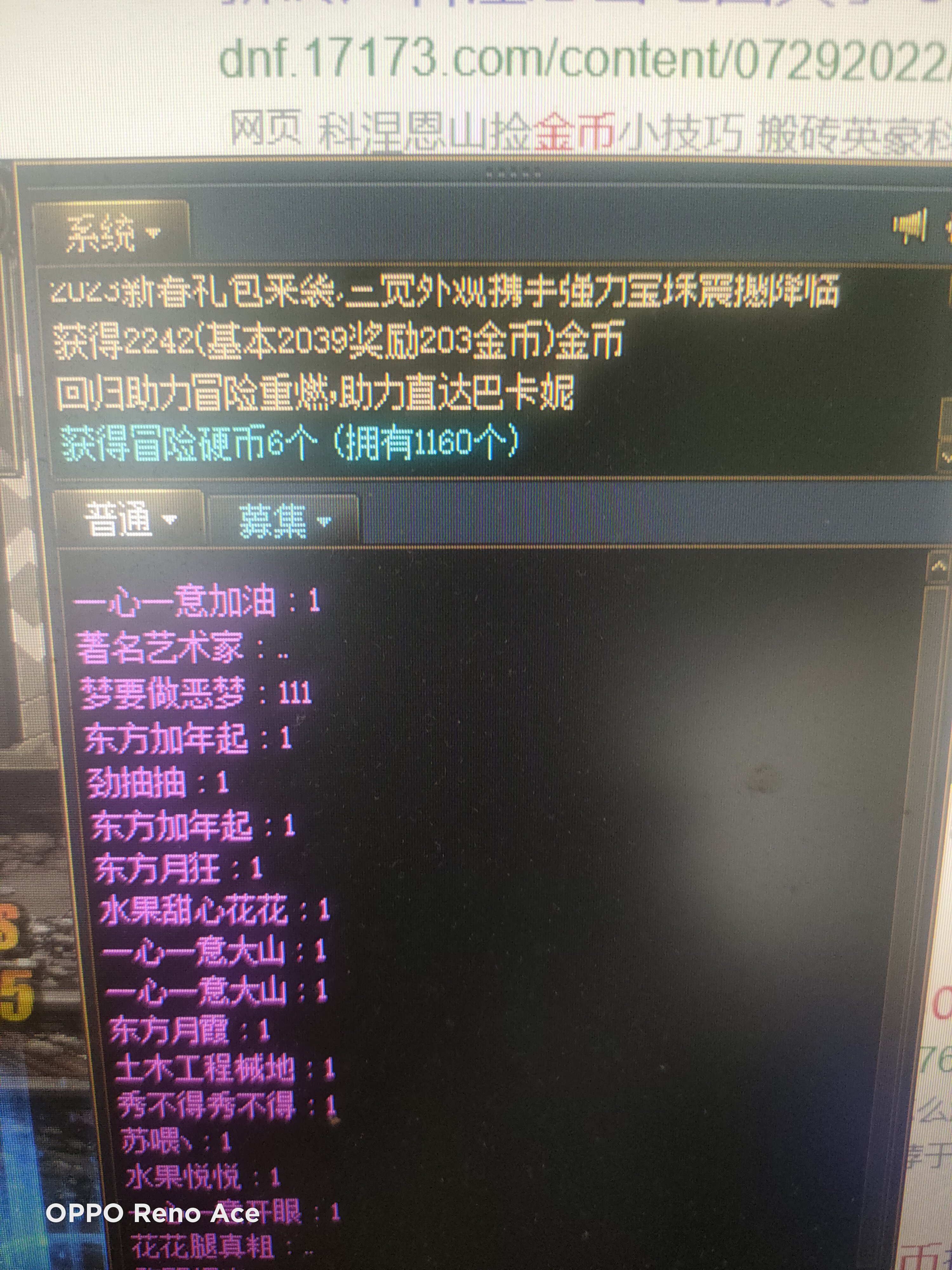 地下城金币获得量增加失效了?2