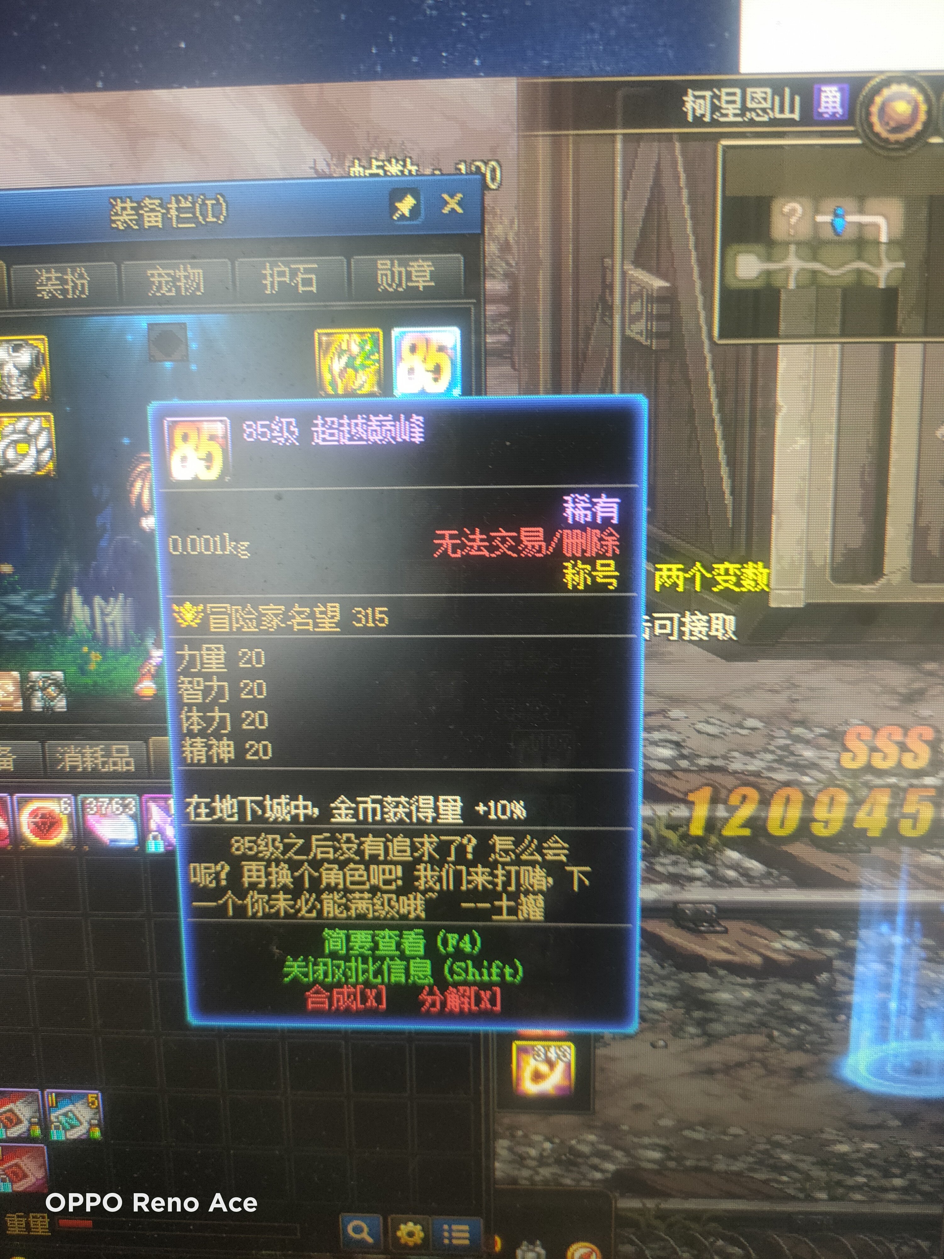 地下城金币获得量增加失效了?1