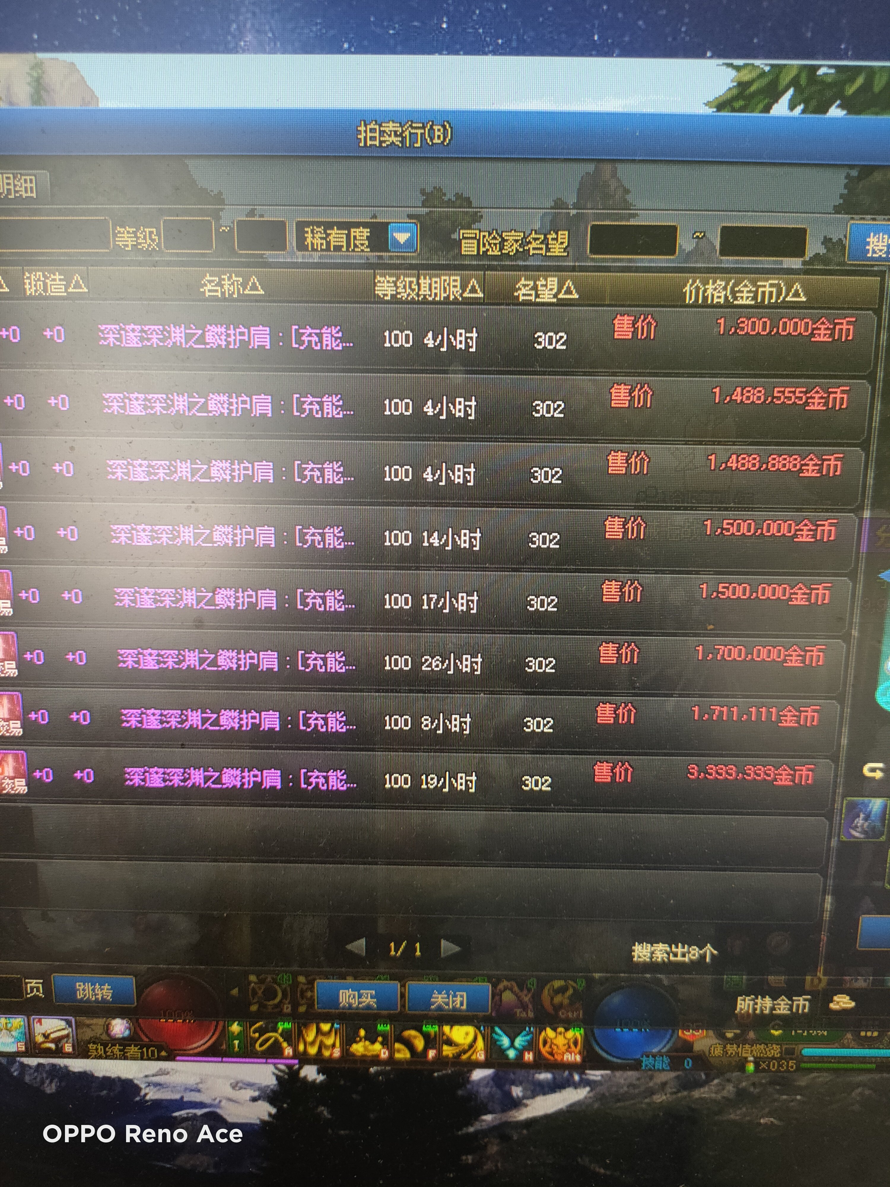 冷门职业神器换装一套4000W，可以冲吗？2
