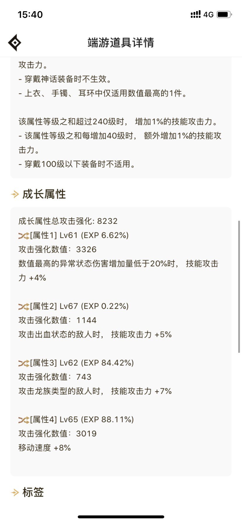 剑魂低血攻速带这个耳环可行不？1