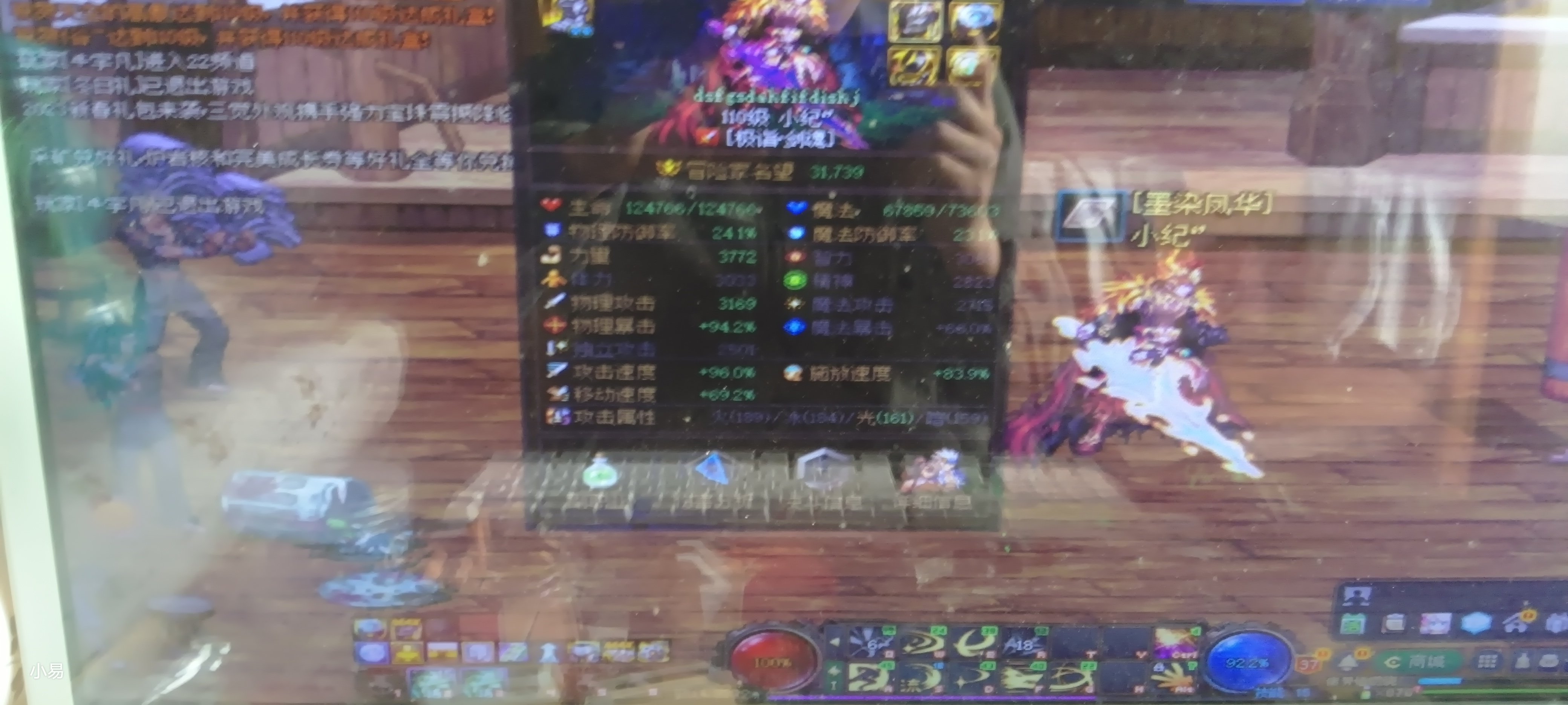 为什么我的篮灵上衣没触发效果1
