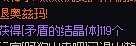 你们都开出多少个矛盾？1