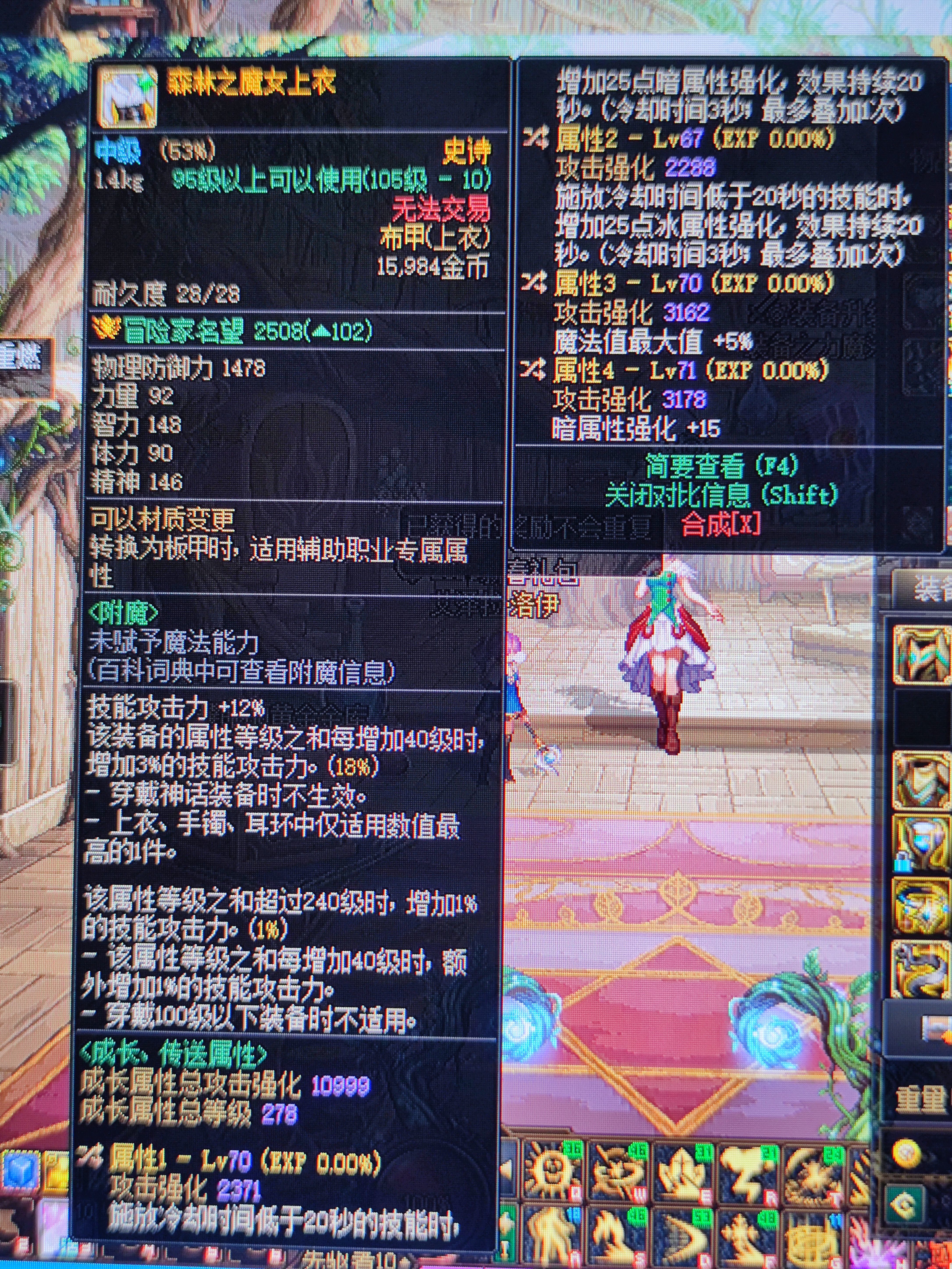 这个魔女咋样1