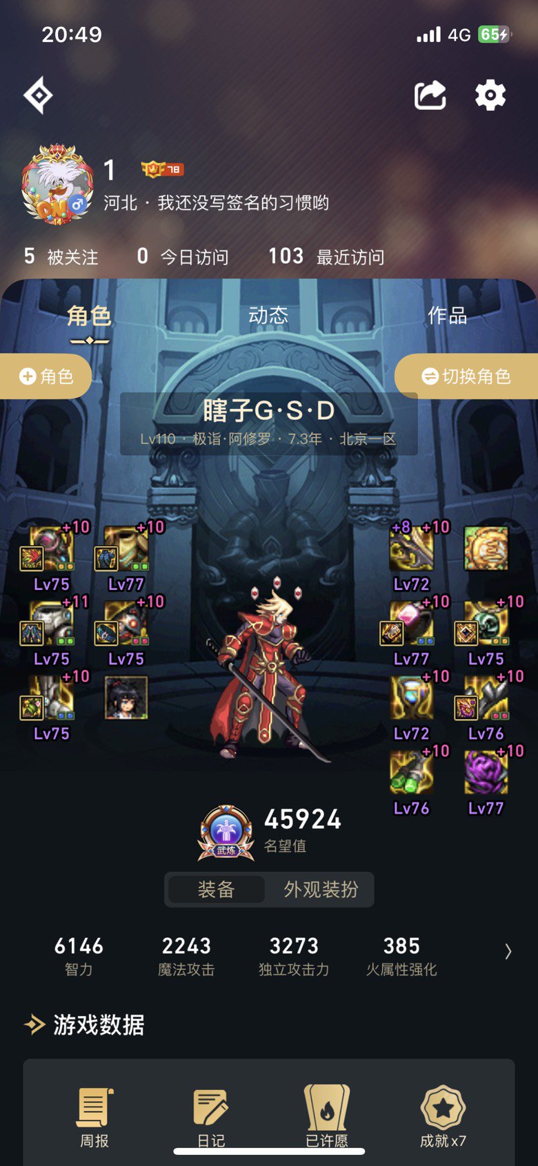 跨六有没有不嫌弃我的小团体🥹3