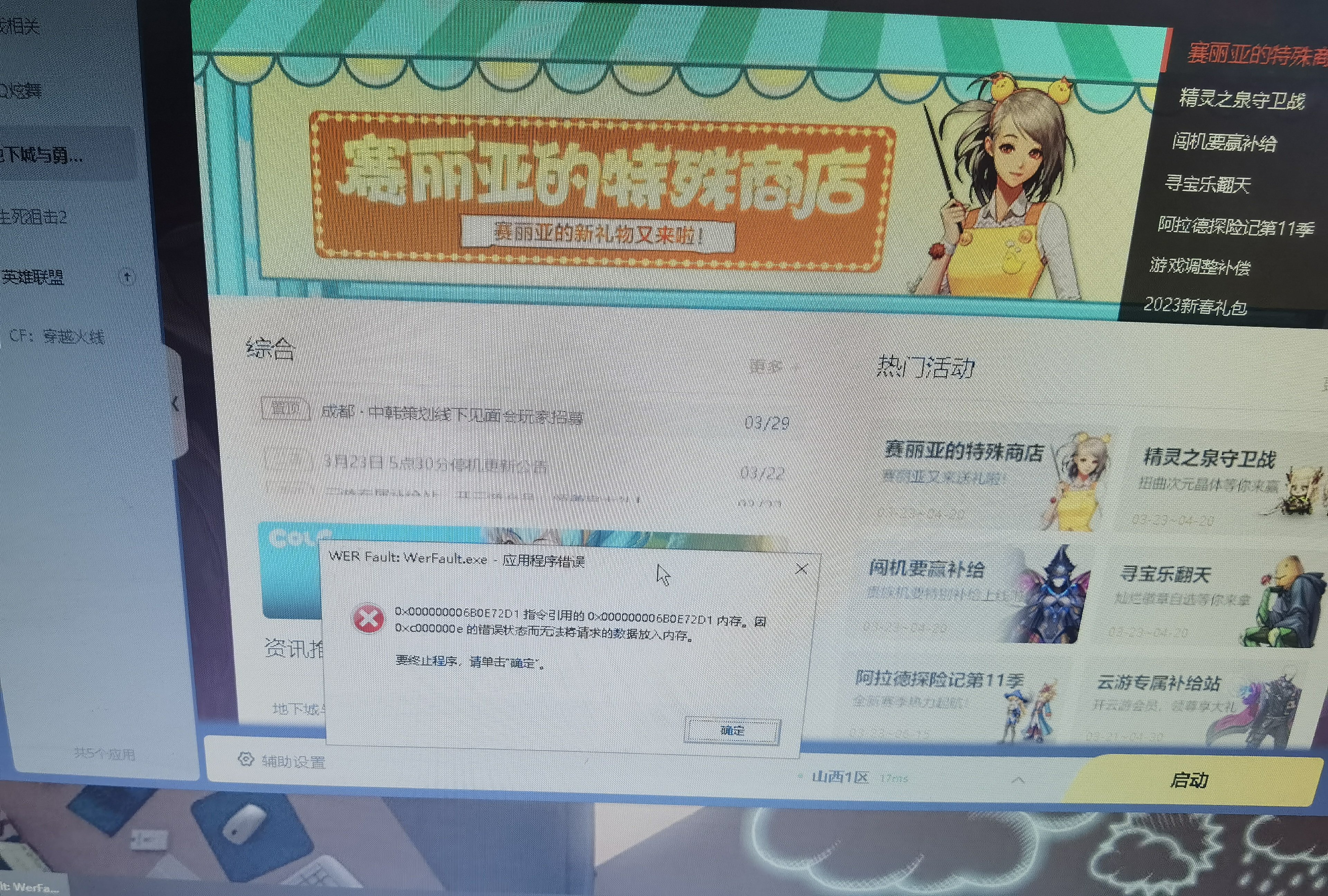 游戏卡顿1
