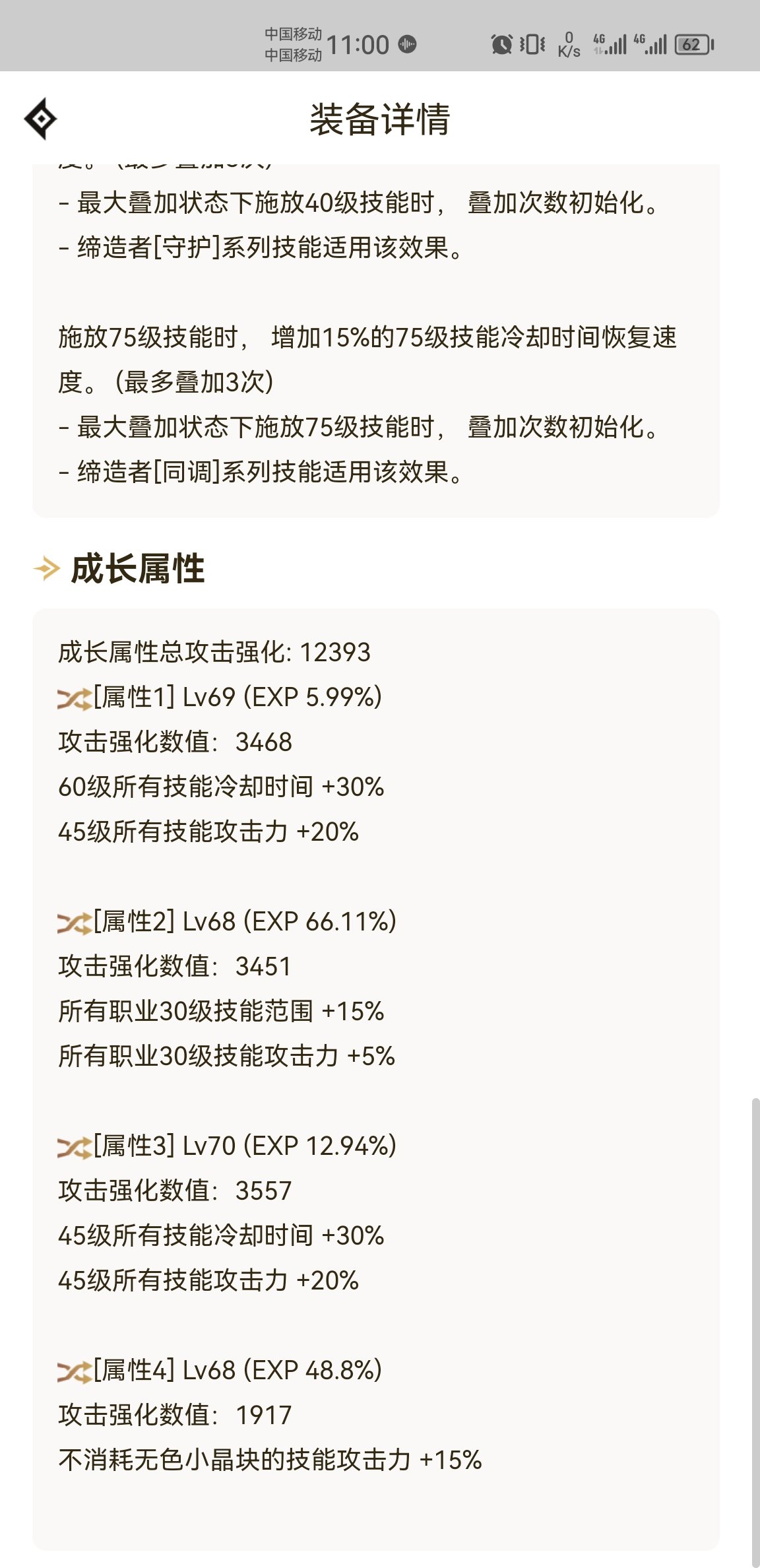 CP攻速空血  护肩问题1
