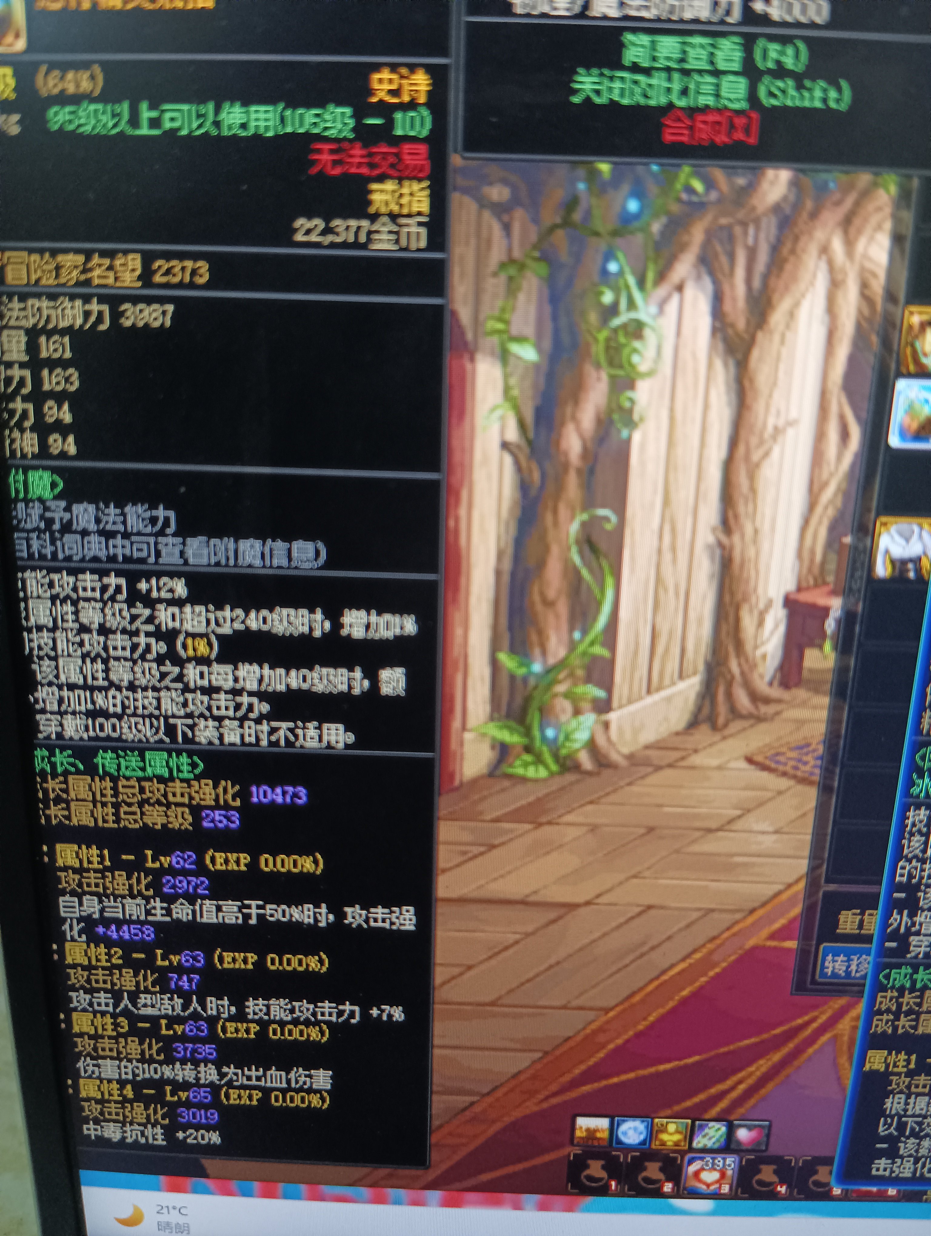 恩特戒指，请问到了大佬们一下1