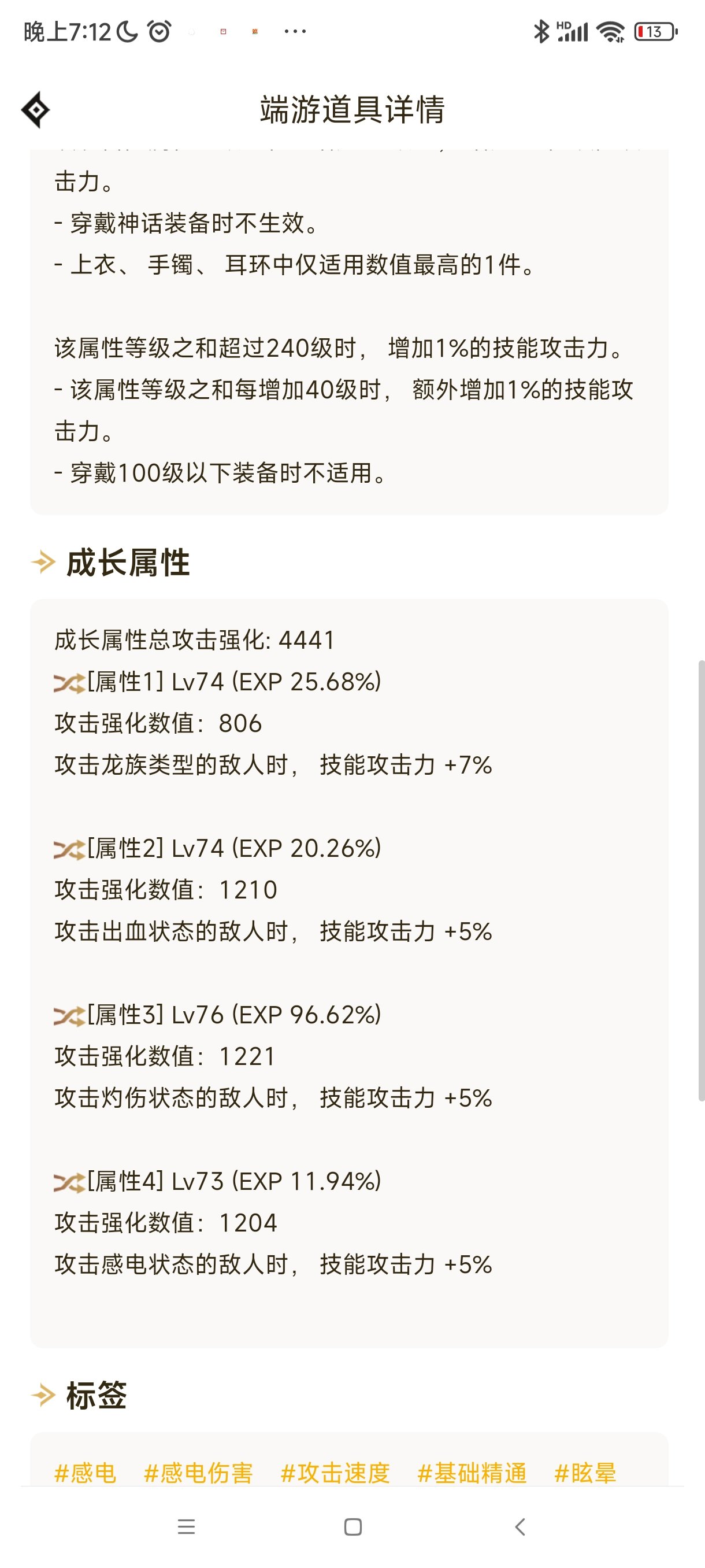 完美蓝灵耳环 不能再完美了！（巴卡尔还是给力）1