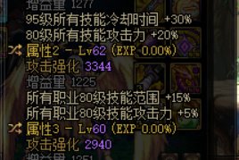 问一下魔道特化80怎么整呢1