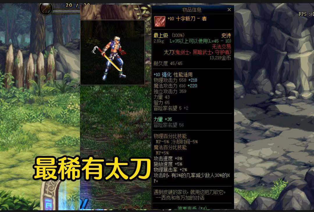 十字斩者1