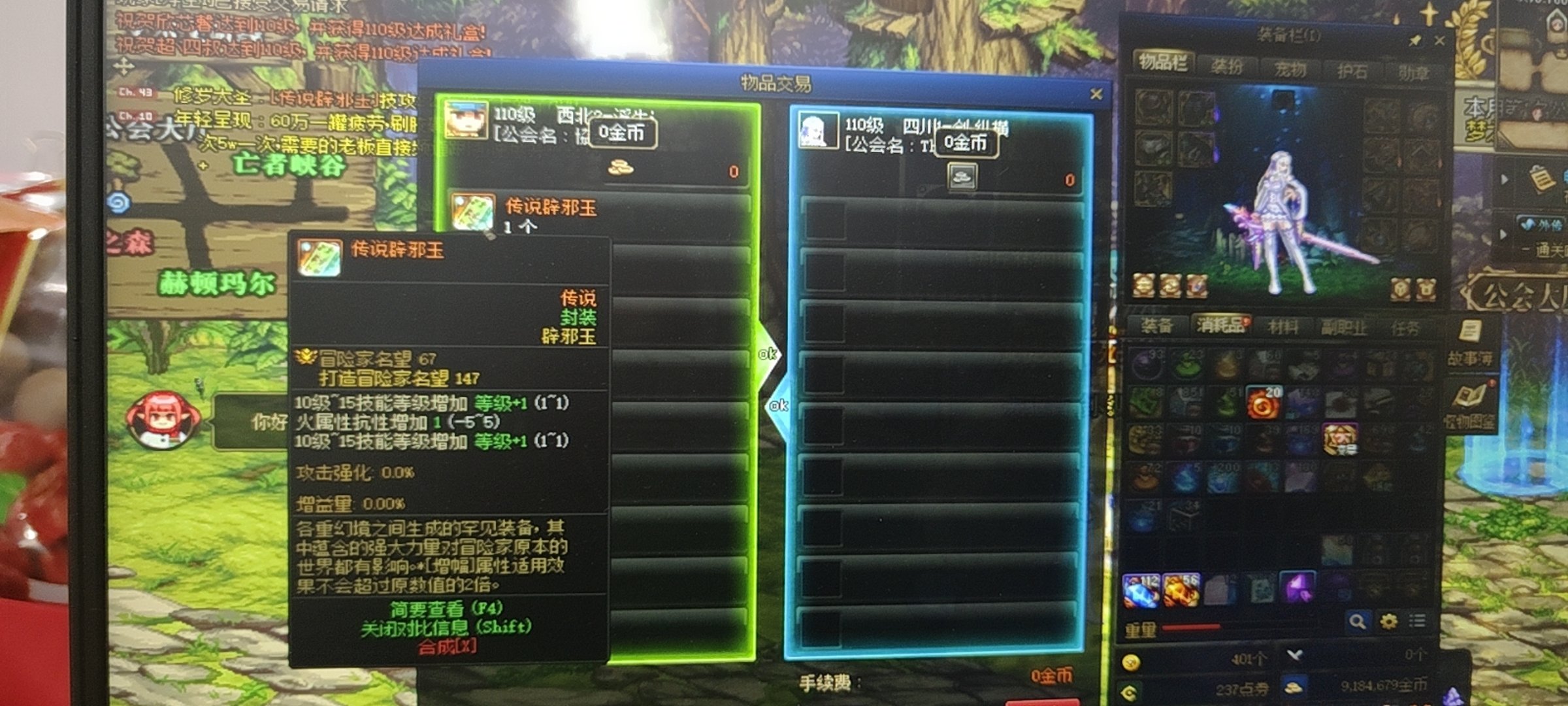 肥宗二级玉还是换技工2