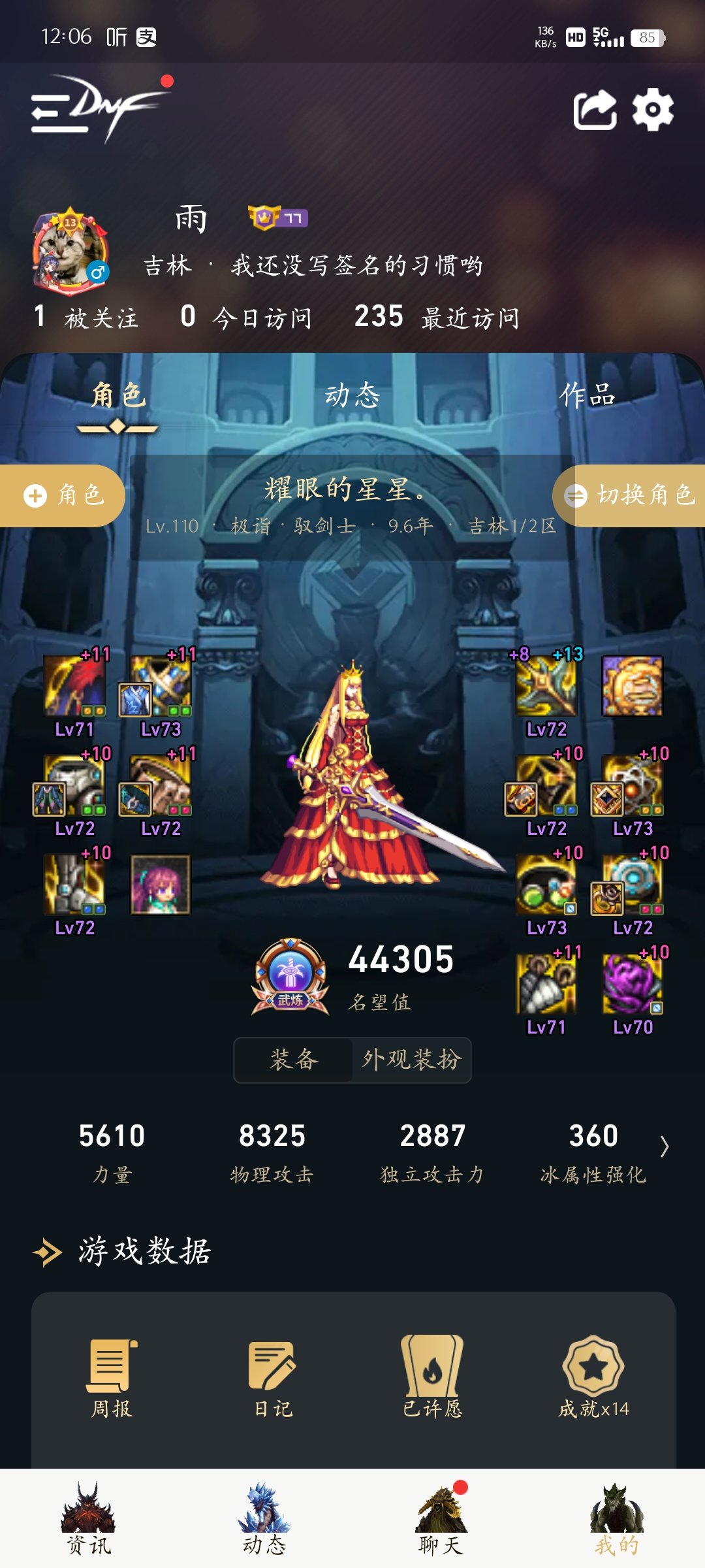 关于转空血攻速流，求助各位大佬！1