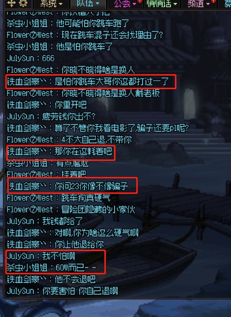 这种人是小脑萎缩还是跳车狗啊2