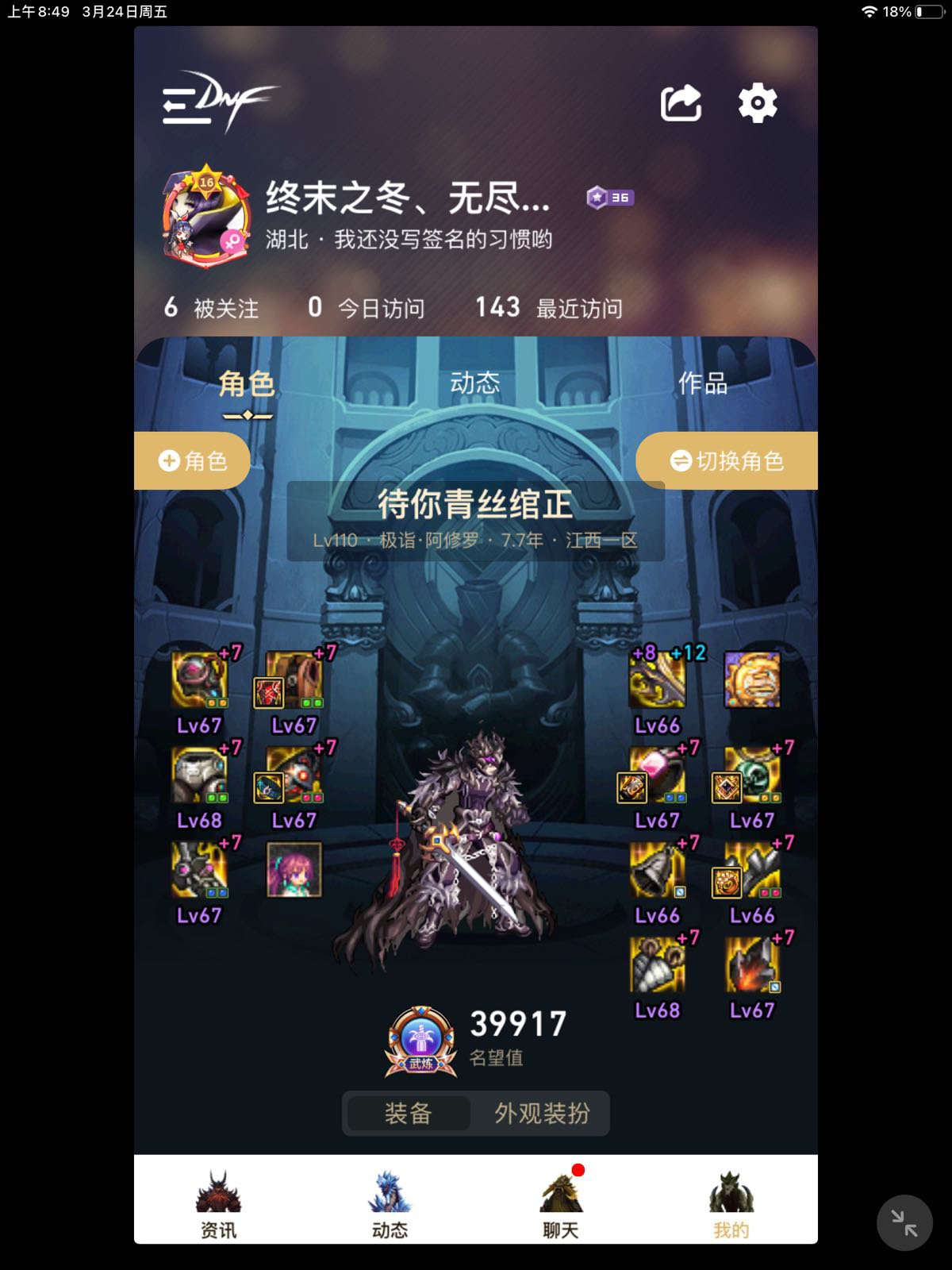 空血装备搭配求助，心态爆炸1