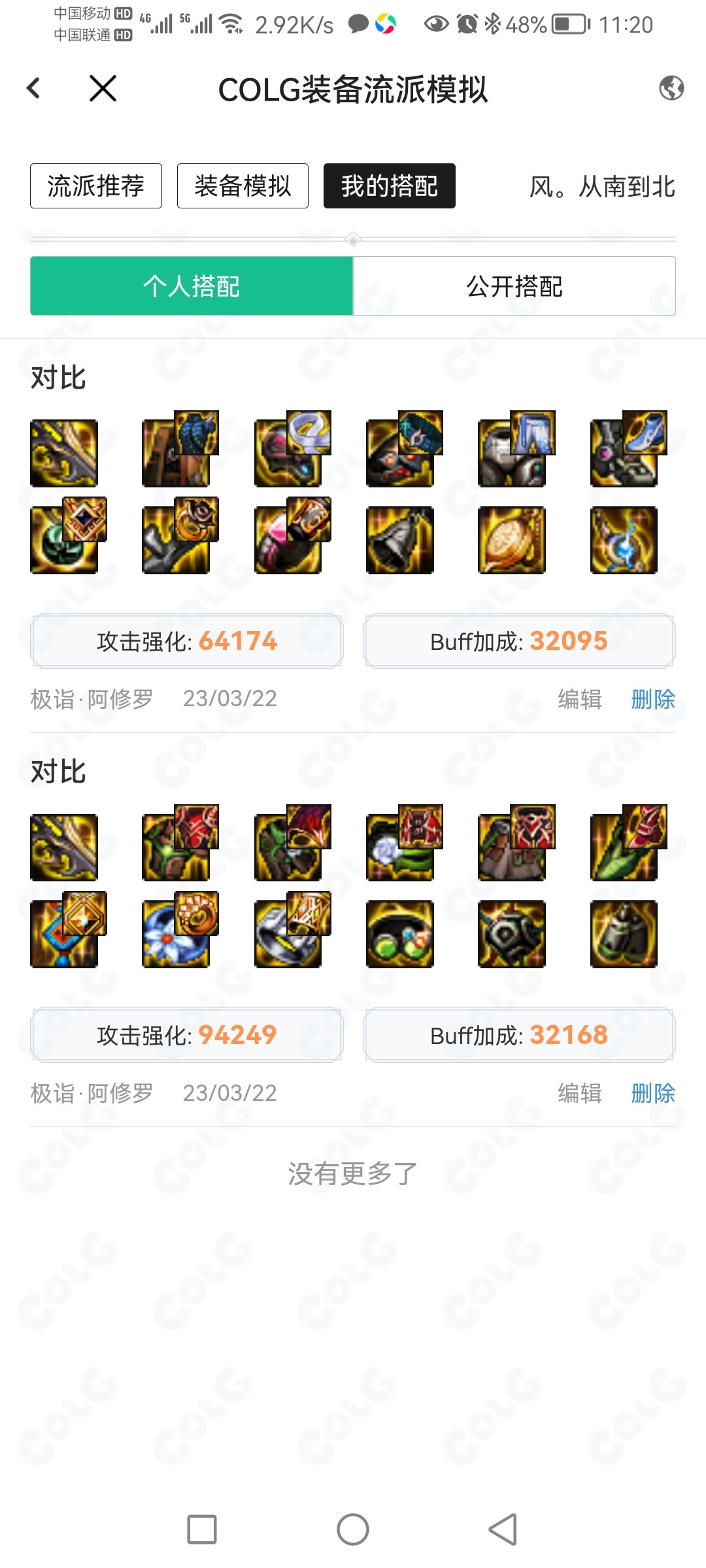 回归的新人瞎子2