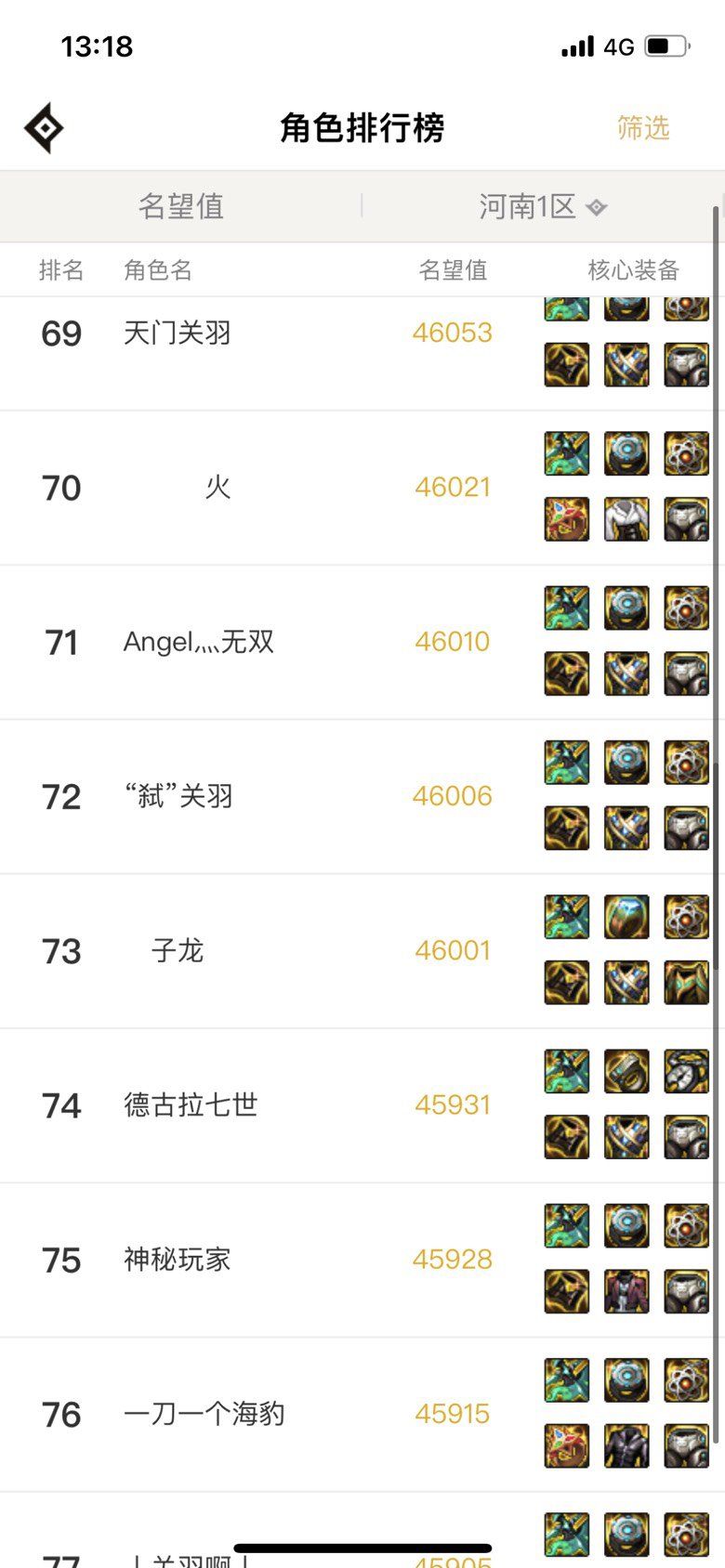 有名望少了60点的吗？什么原因2