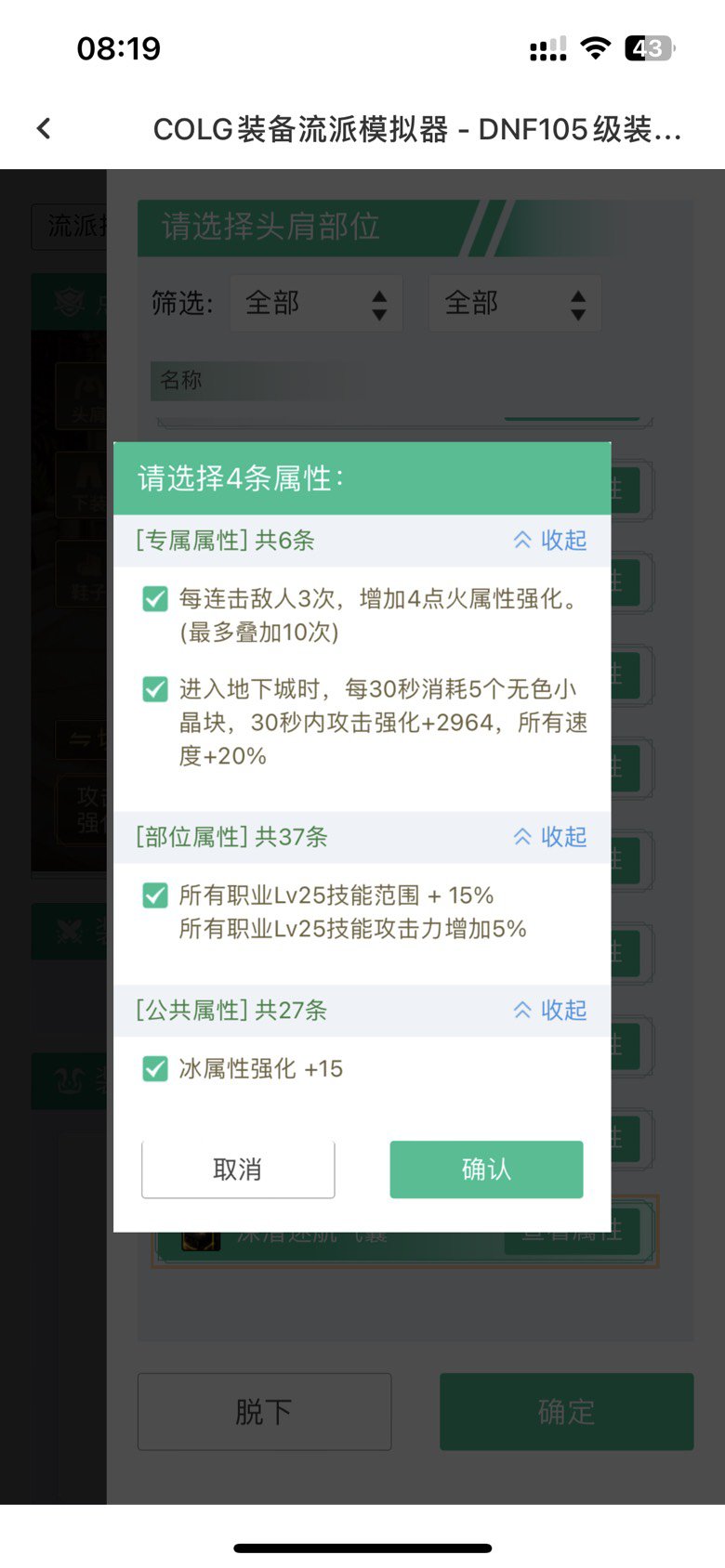 这装备感觉来复仇的1