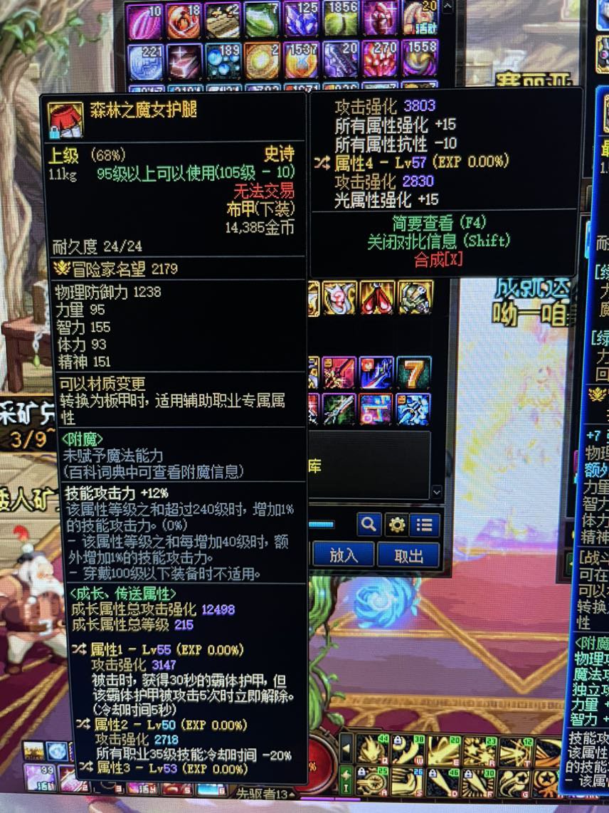 这裤子给奶妈用，还用转词条吗1