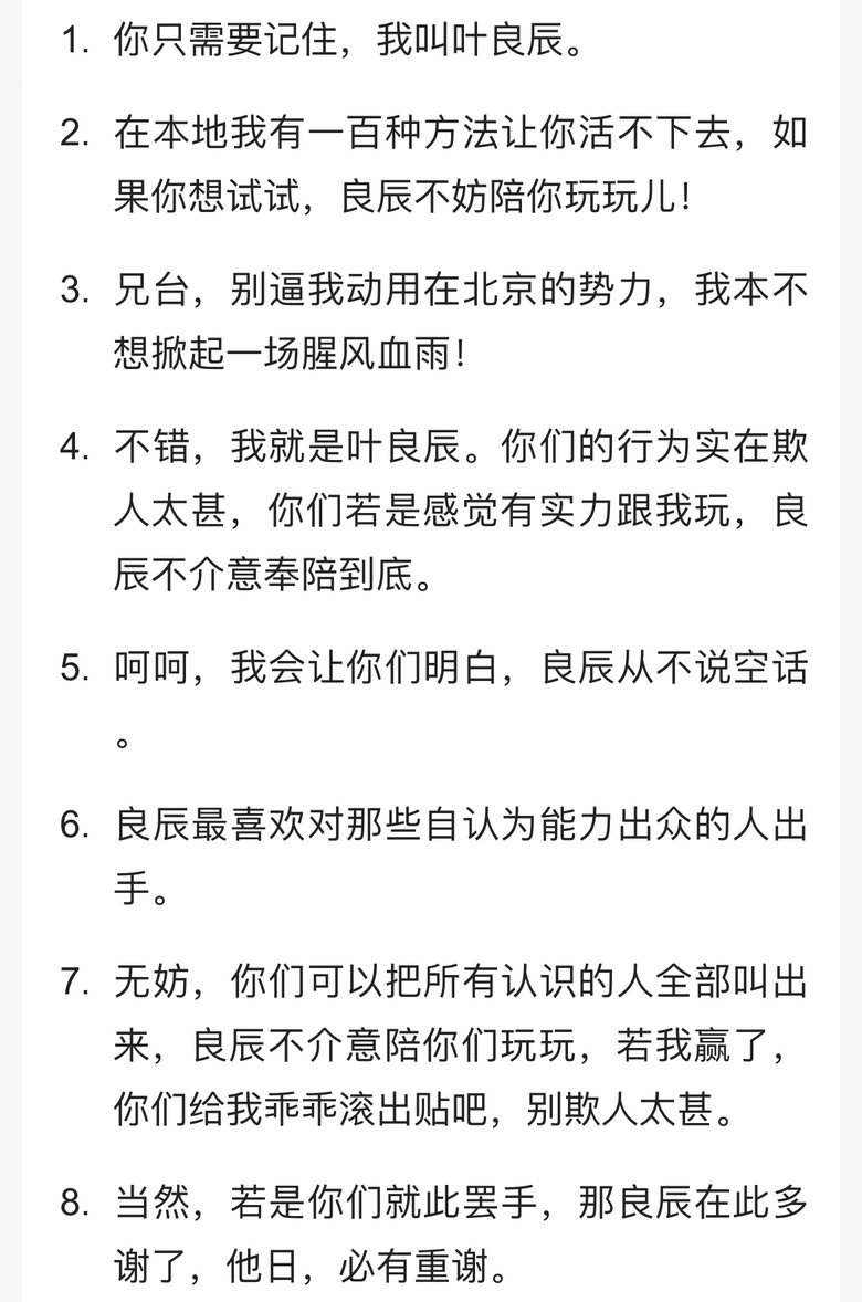 暴君？日月争辉？其实是爷青回1
