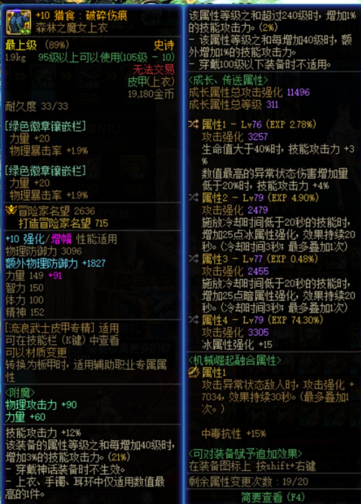 肩和上衣这俩可以搭嘛2