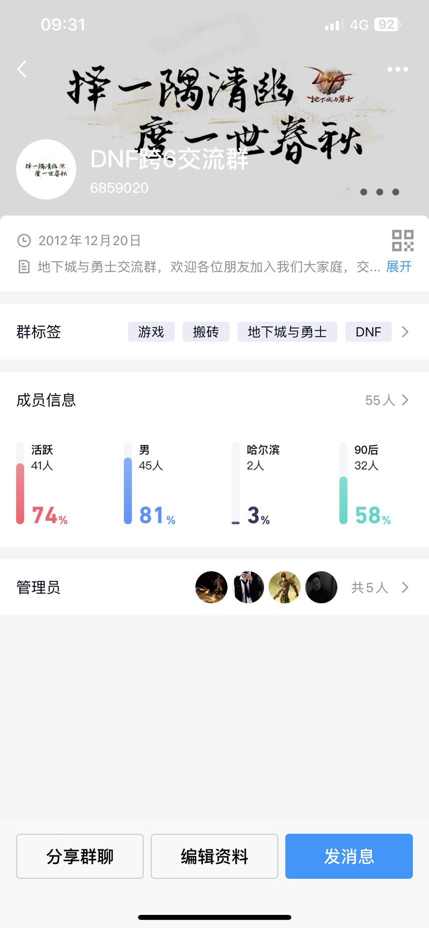 跨六交流群68590201