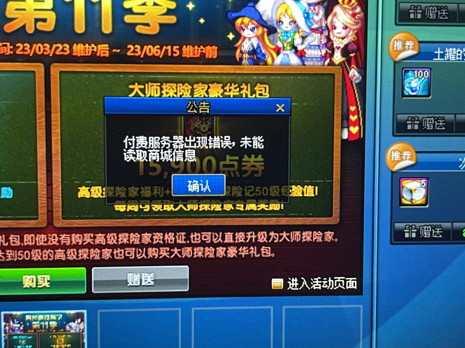 为什么商城出现这种情况，你们有吗1