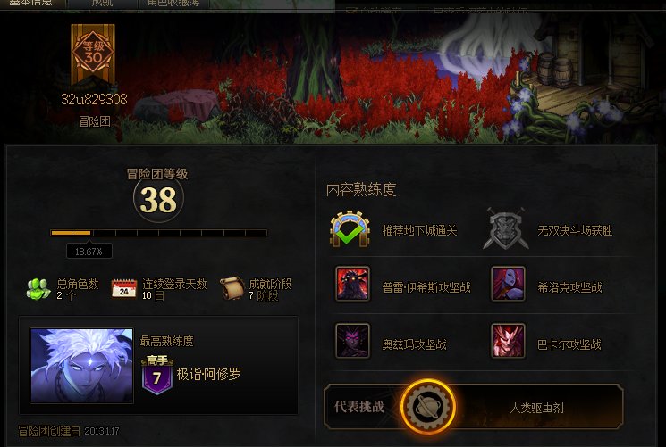 日常遇见巴卡妮骗子1