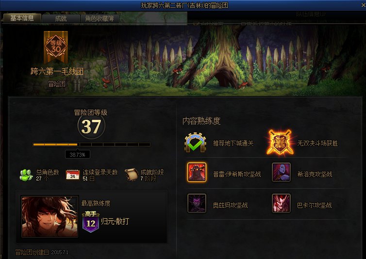 日常遇见巴卡妮骗子3