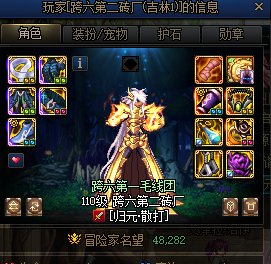 日常遇见巴卡妮骗子4