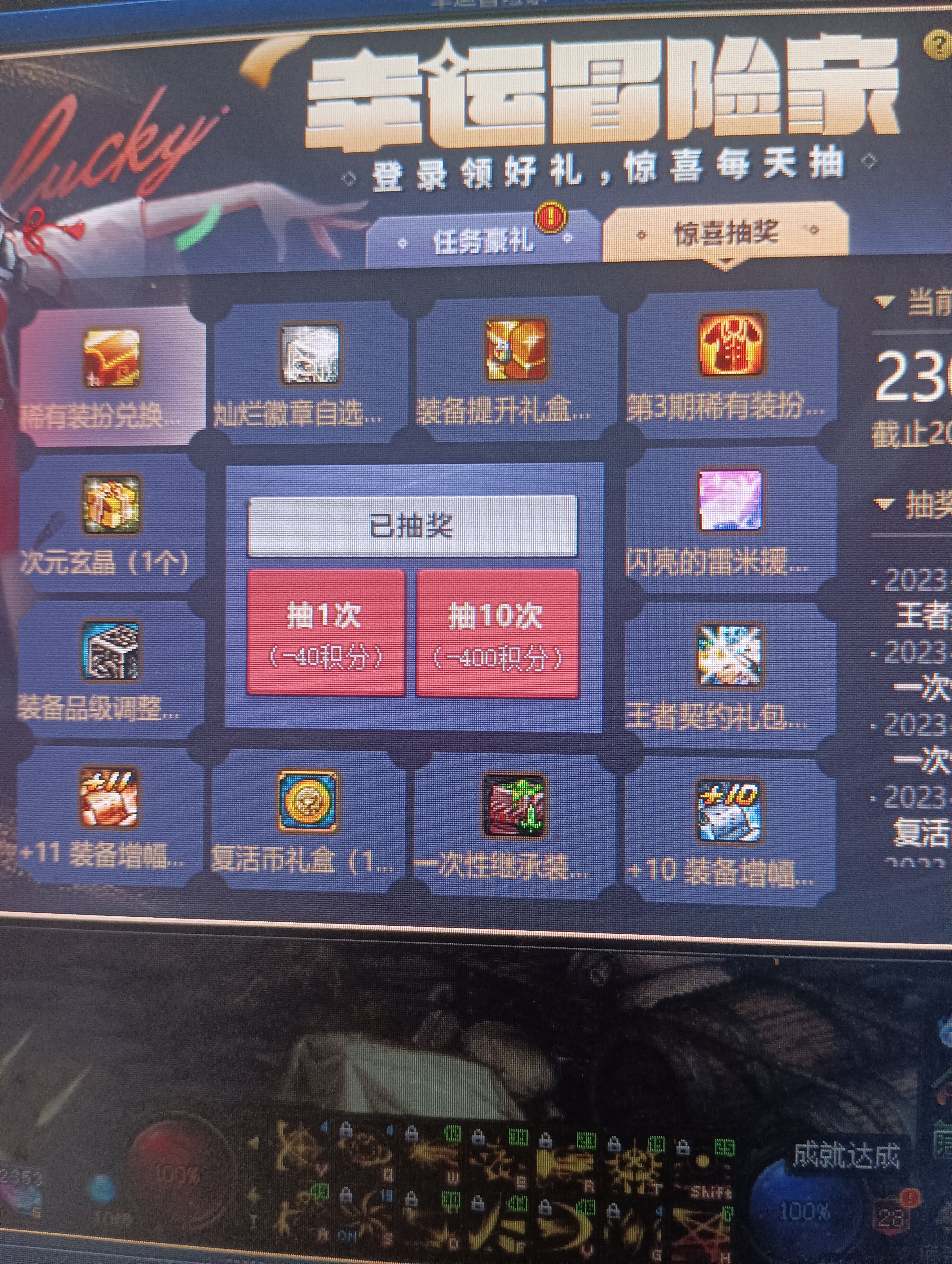幸运冒险家第四期在哪里？1