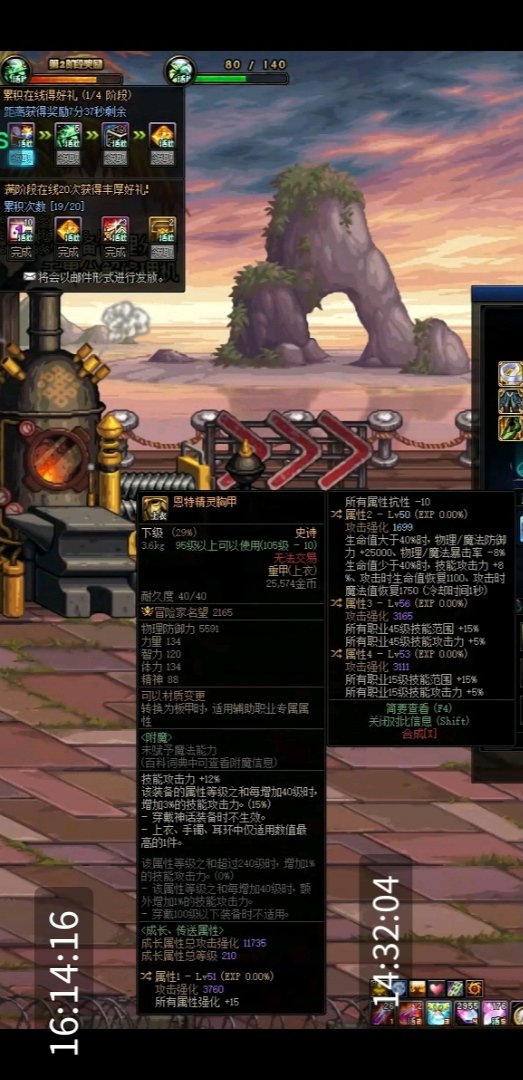 在人均完美4词条恩特上衣的现在，为毛我刷个2词条难如登天呢？1