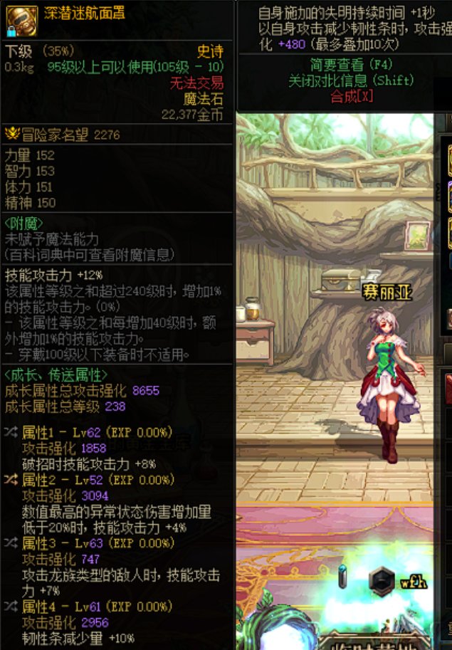 这个魔法石换低血魔法石足够了吧1
