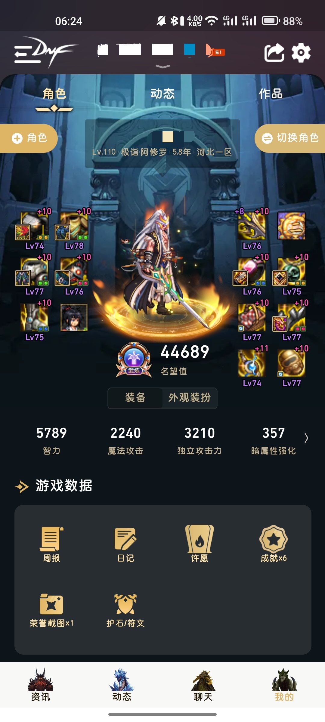 昨天巴卡尔1