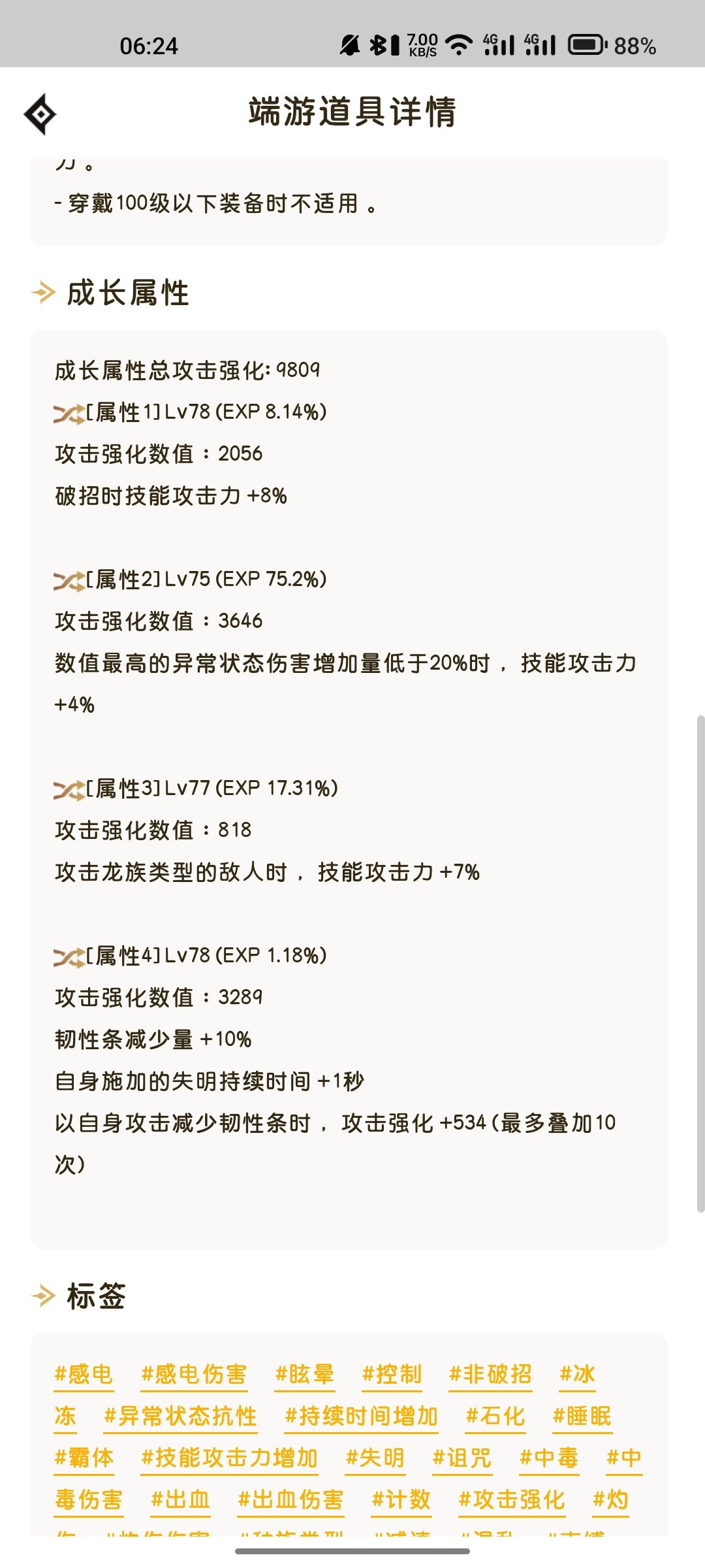 昨天巴卡尔2