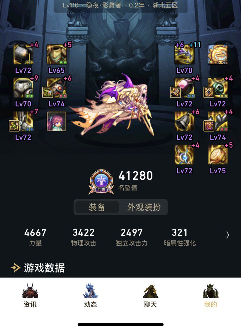攻速鞋触发问题1