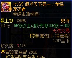 棍子打冒烟了(⚲□⚲)2