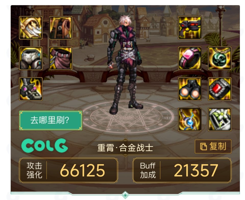 死肉死肉的合金战士1