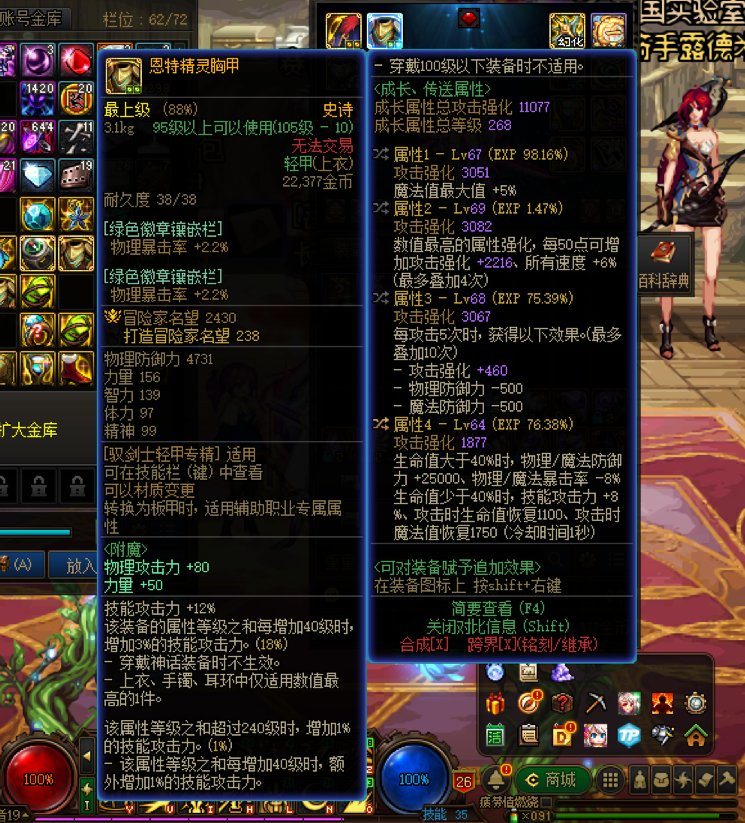 哥哥们，哪个词条换攻速3