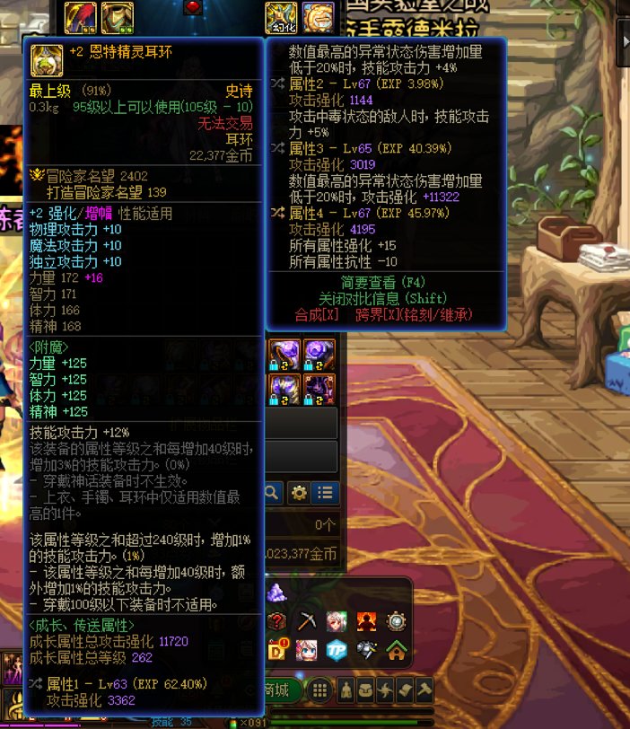 哥哥们，哪个词条换攻速5